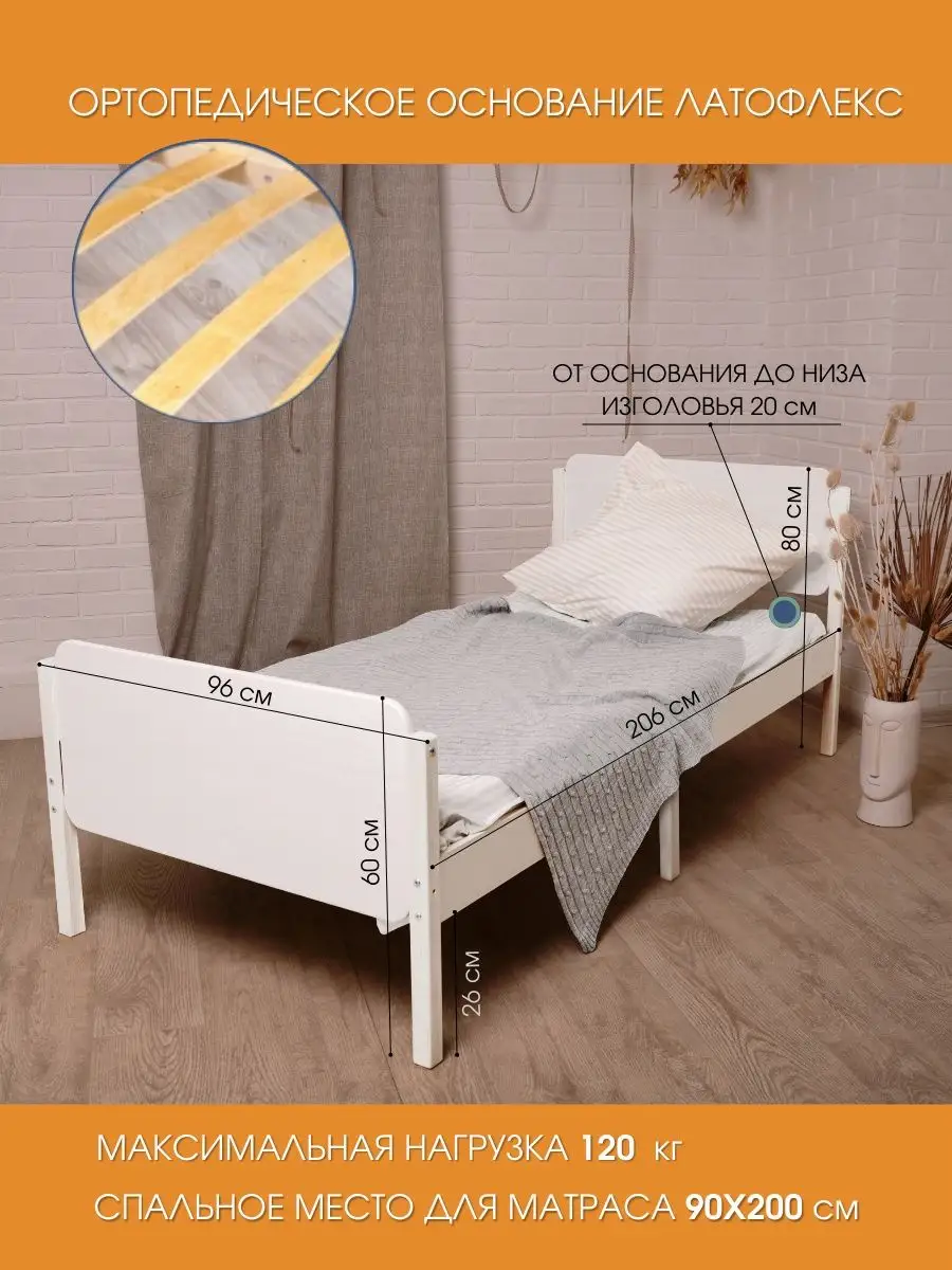 Кровать односпальная 90х200 см WoodStudio 141663249 купить за 6 411 ₽ в  интернет-магазине Wildberries