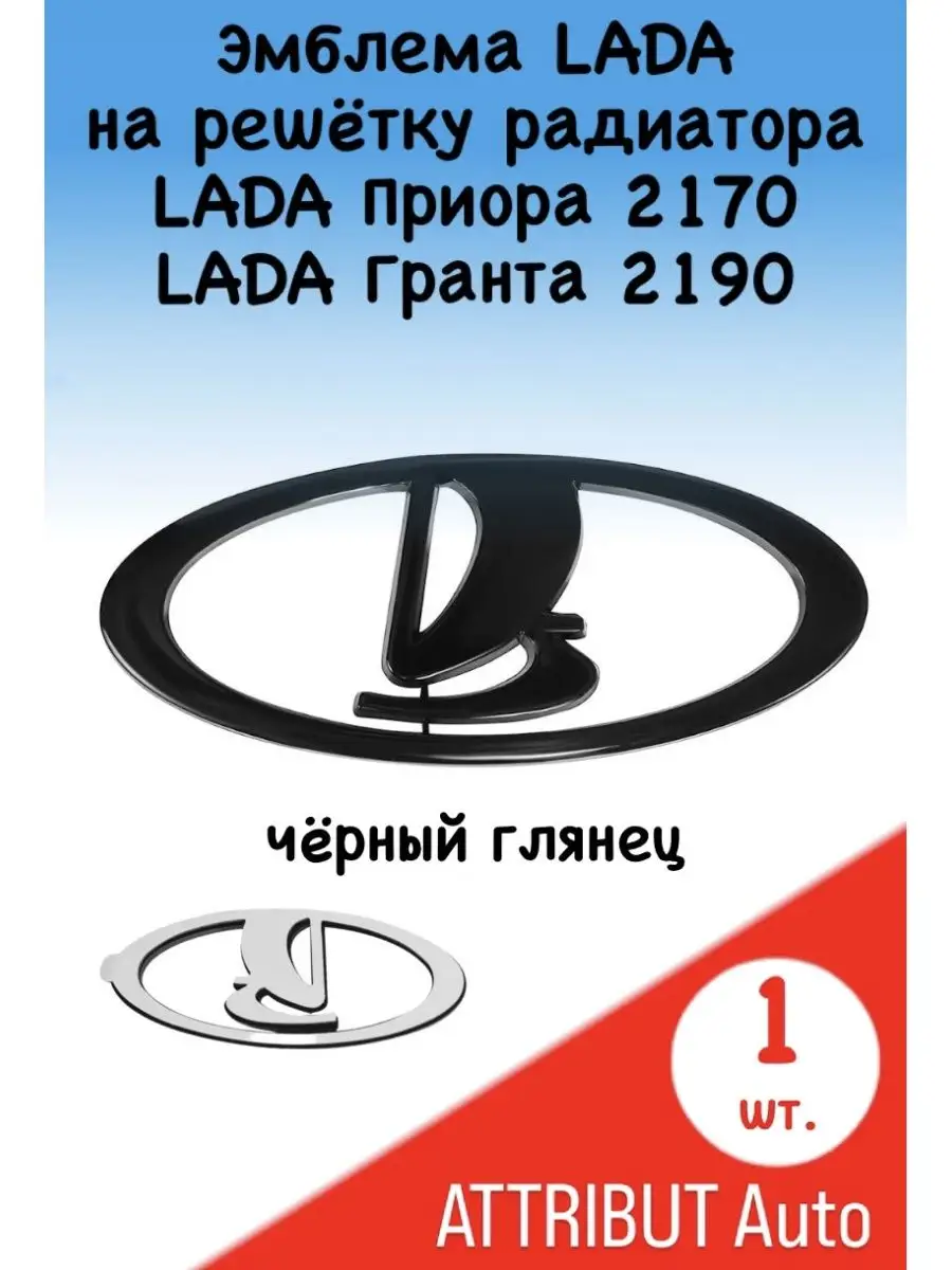 Эксперты о новом логотипе Lada