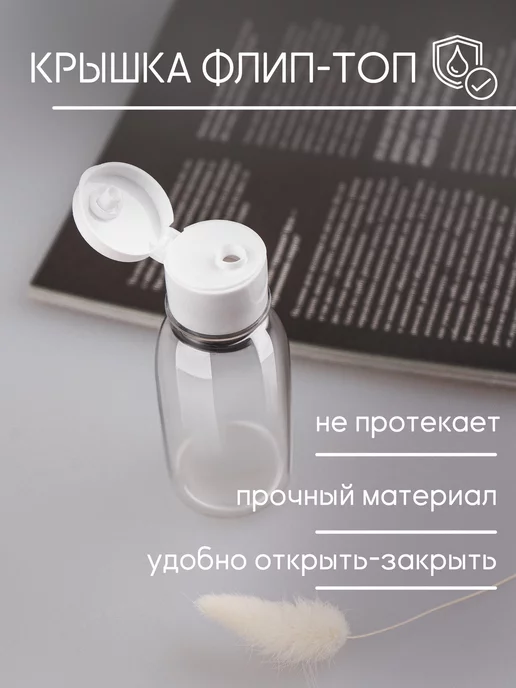 derevo&plastik Флаконы дорожные косметические 100 мл, 100 мл, фото 5