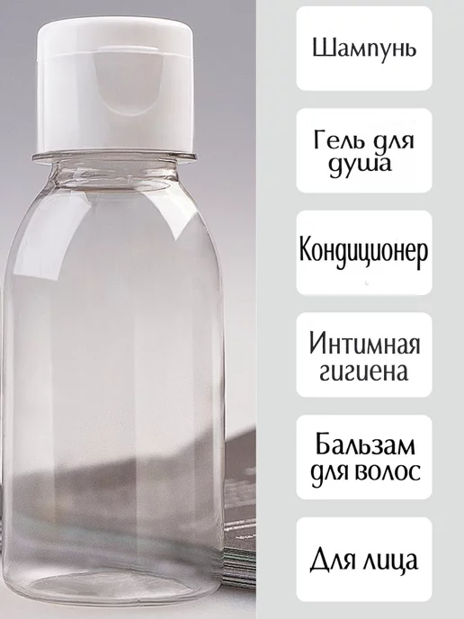 derevo&plastik Флаконы дорожные косметические 100 мл, 100 мл, фото 6
