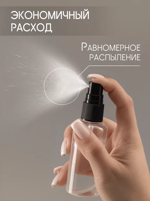 derevo&plastik Распылитель косметические флаконы 100 мл, 50 мл, фото 5