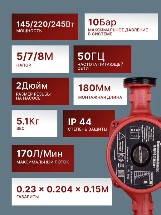Насос циркуляционный для отопления Ц-32/8 стандарт — фото 3