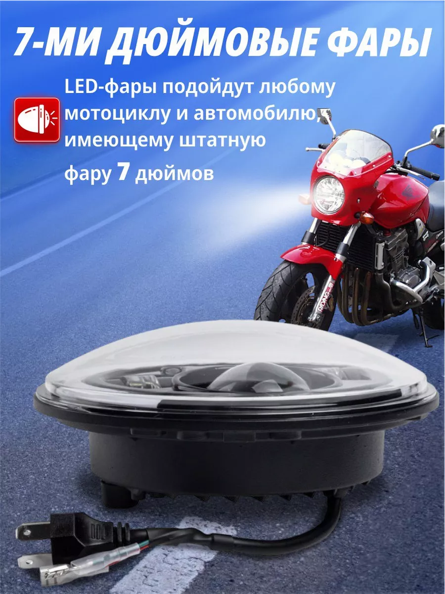 Светодиодная(LED) передняя круглая фара PowerLED 141666621 купить за 1 176  ₽ в интернет-магазине Wildberries