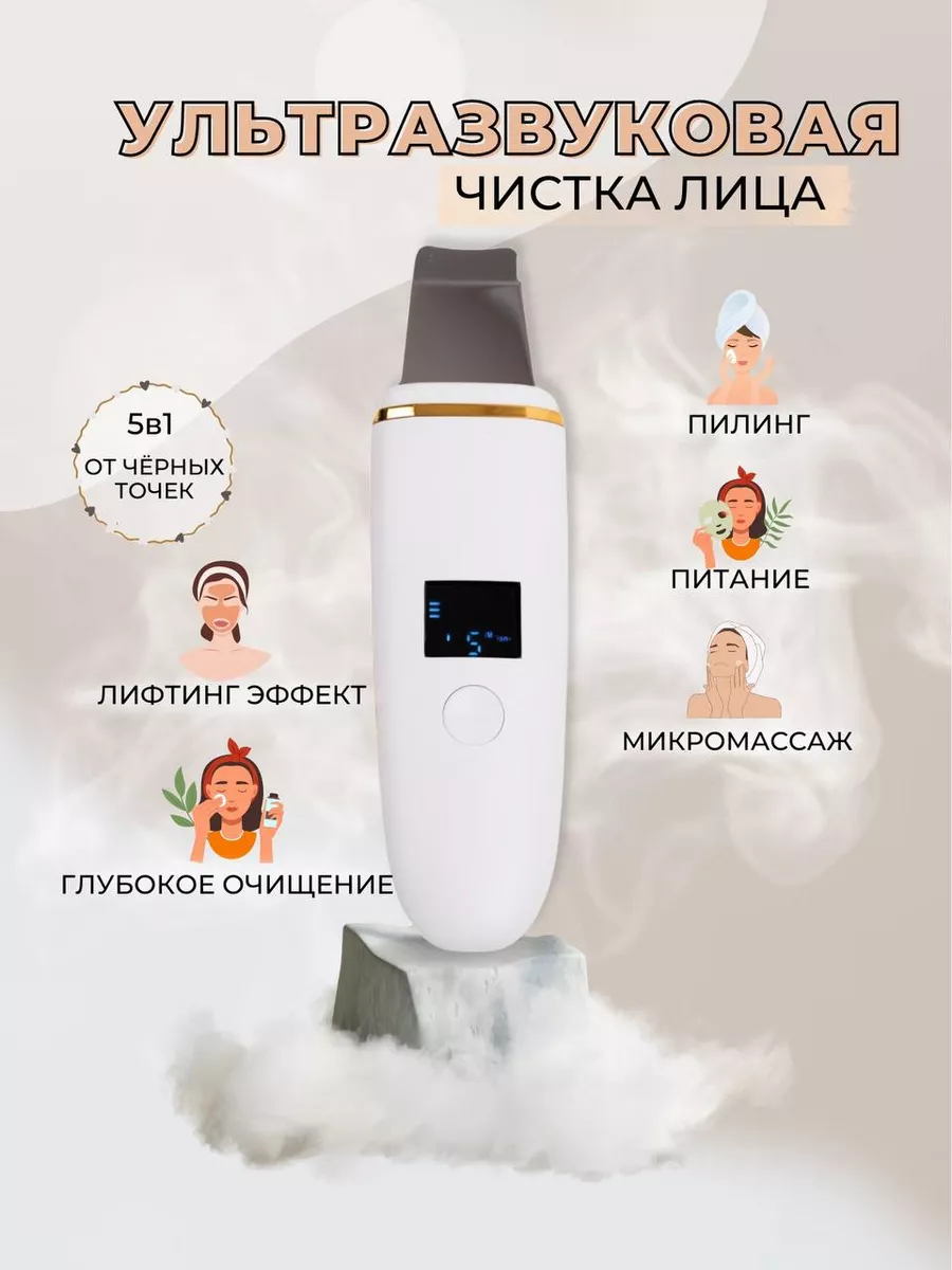 Ультразвуковая чистка для лица KALO 141667484 купить за 1 012 ₽ в  интернет-магазине Wildberries