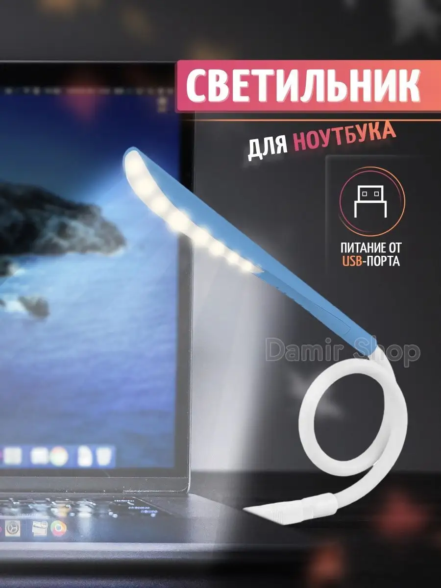 Товары оптом на uejkh.ru - usb подсветка клавиатуры ноутбука