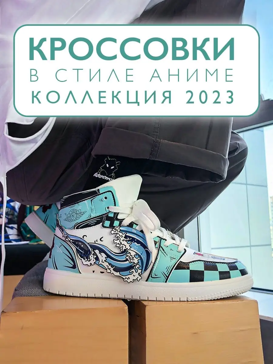 Кроссовки аниме АнимЭ Рю 141679449 купить за 2 356 ₽ в интернет-магазине  Wildberries