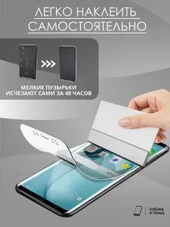 Гидрогелевая защитная пленка Lenovo K8Note Пленка и точка 141686045 купить за 171 ₽ в интернет-магазине Wildberries