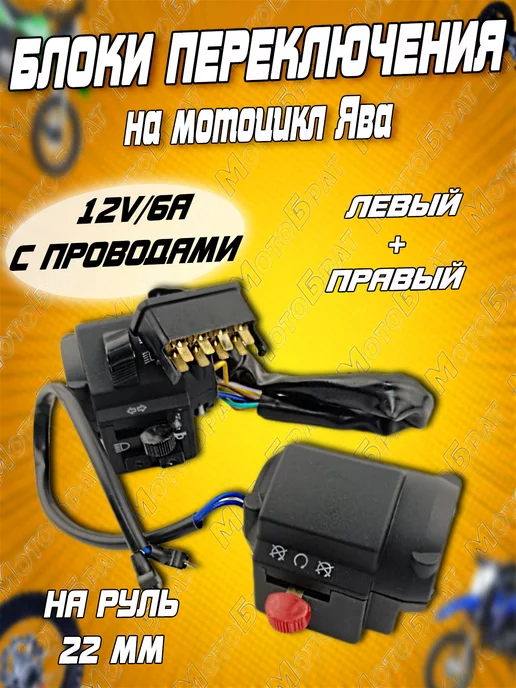Схема установки изделий электрооборудования МАЗ-53371 на МАЗ-5433