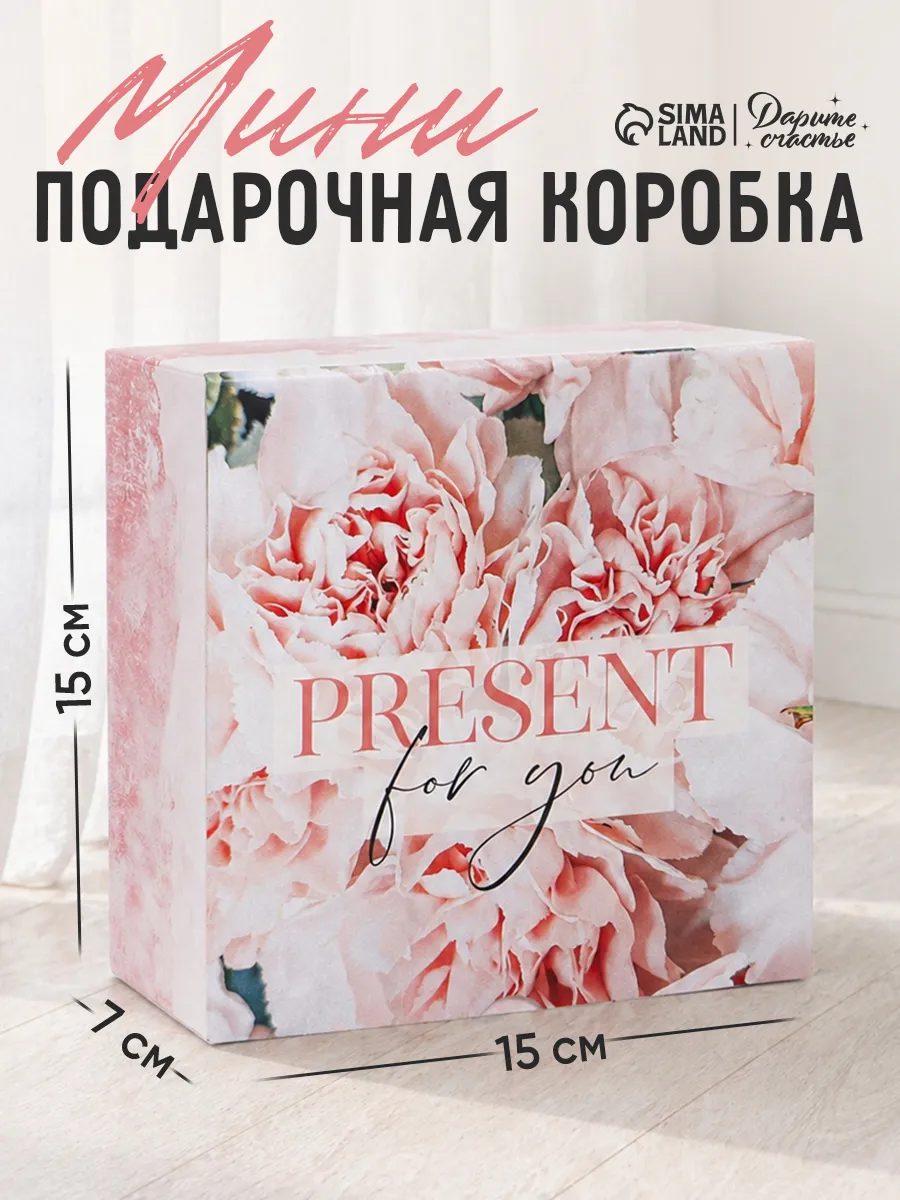 Коробка подарочная для упаковки подарка складная