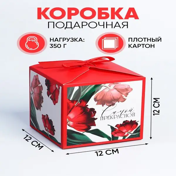 Подарочная коробка складная