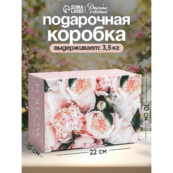 Коробка подарочная складная для упаковки подарка