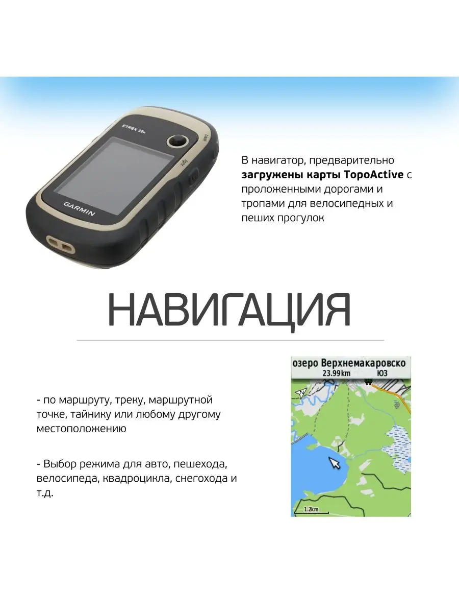 Навигатор eTrex 32X GPS (010-02257-01) GARMIN 141697640 купить в  интернет-магазине Wildberries