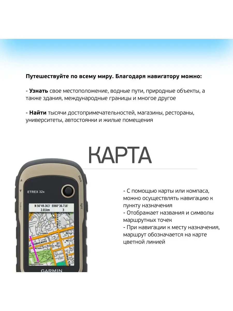 Навигатор eTrex 32X GPS (010-02257-01) GARMIN 141697640 купить в интернет- магазине Wildberries