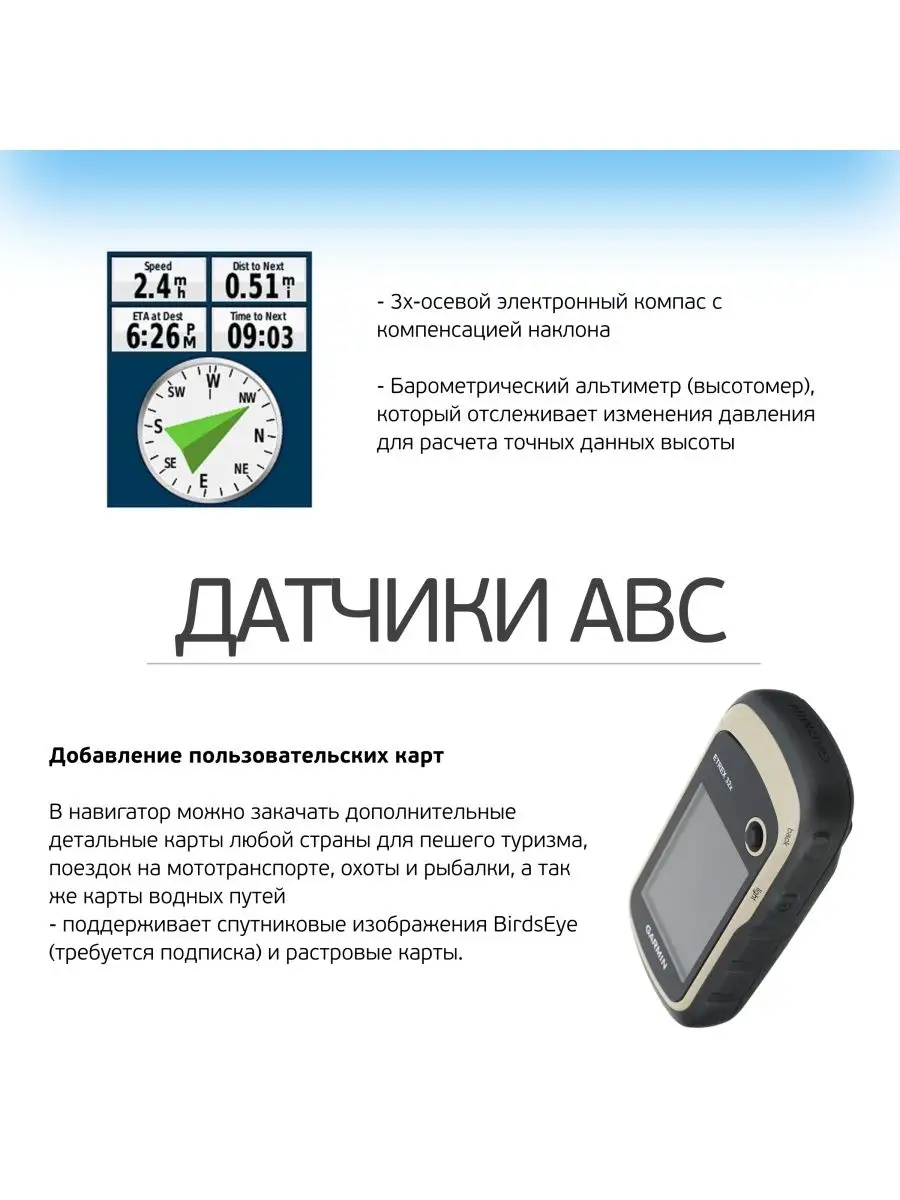 Навигатор eTrex 32X GPS (010-02257-01) GARMIN 141697640 купить в  интернет-магазине Wildberries