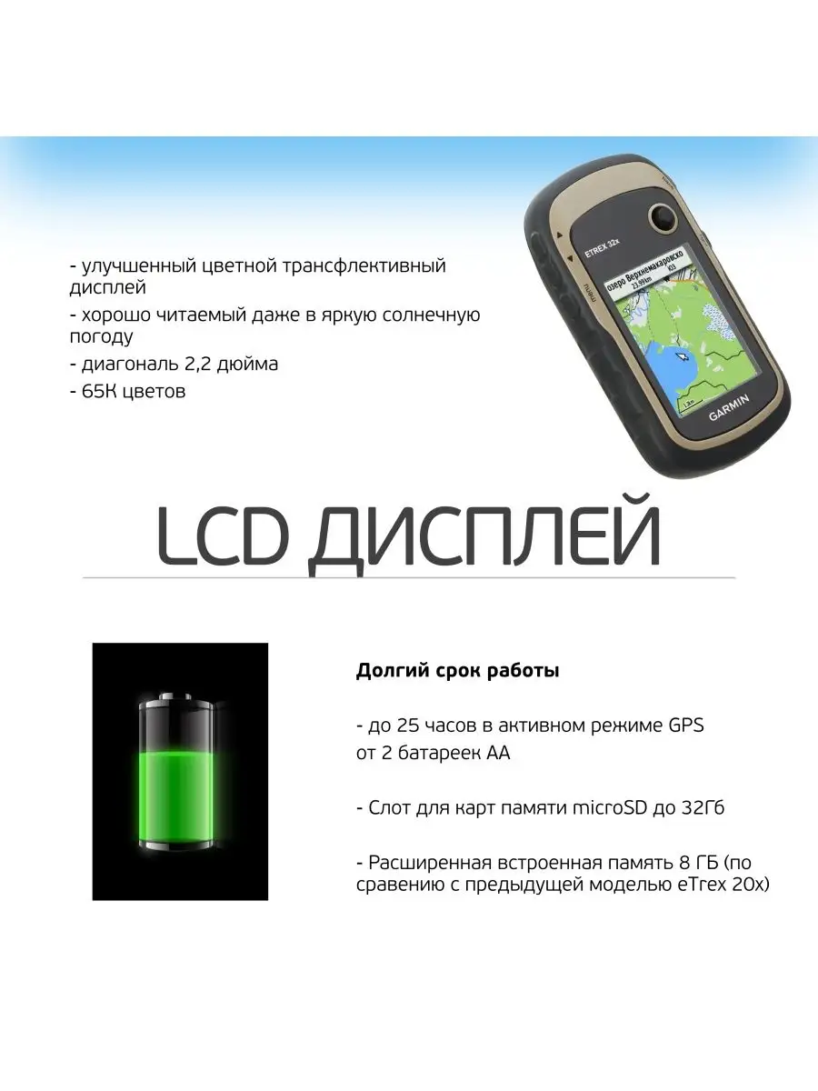 Навигатор eTrex 32X GPS (010-02257-01) GARMIN 141697640 купить в  интернет-магазине Wildberries