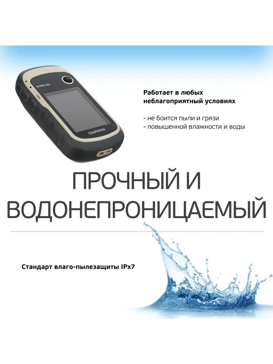 Навигатор eTrex 32X GPS (010-02257-01) GARMIN 141697640 купить в  интернет-магазине Wildberries