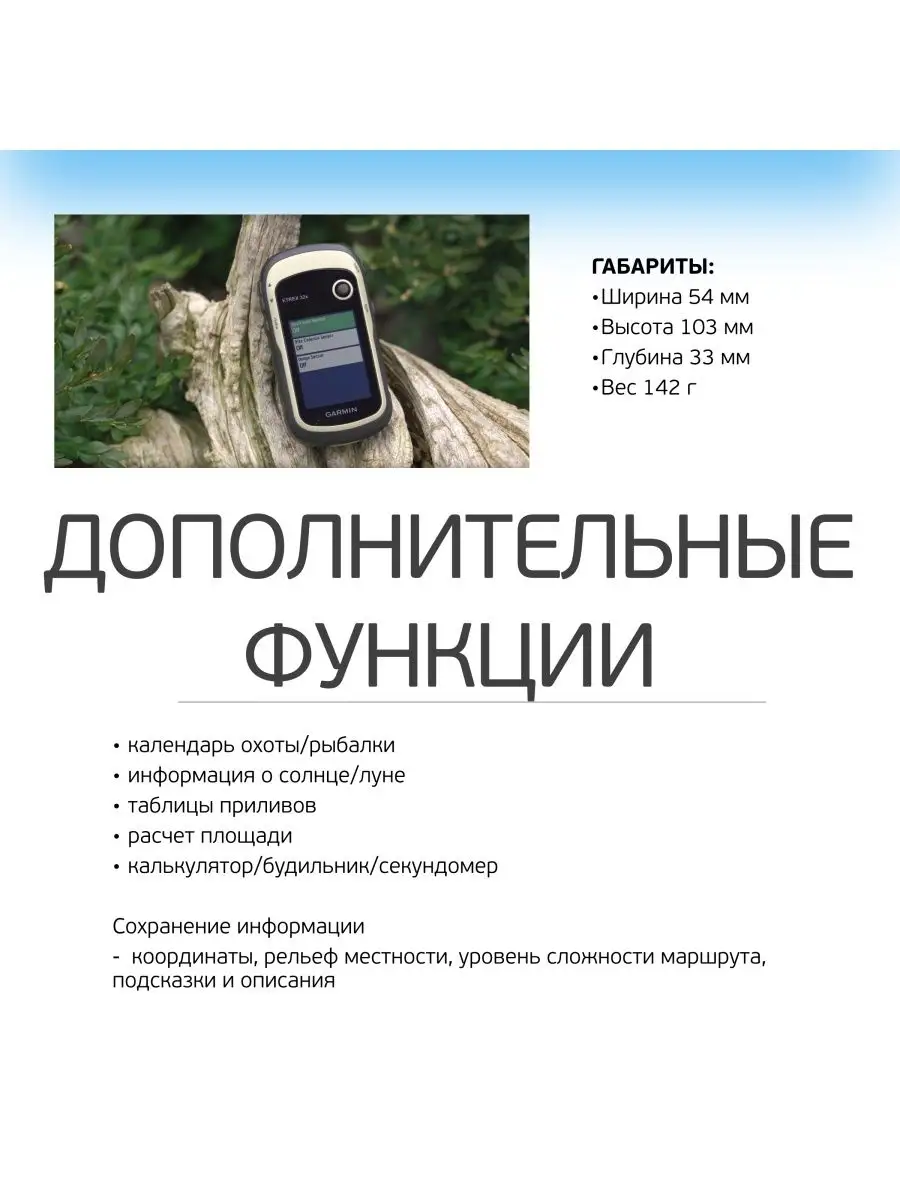 Навигатор eTrex 32X GPS (010-02257-01) GARMIN 141697640 купить в  интернет-магазине Wildberries