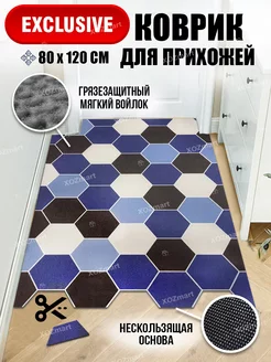 Ковер придверный в прихожую 80 на 120 XOZmart 141698732 купить за 1 088 ₽ в интернет-магазине Wildberries