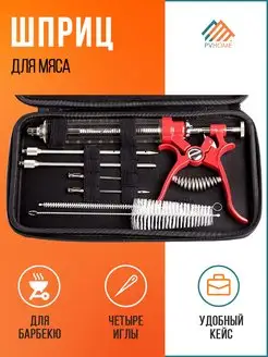 Шприц металлический для мяса, маринада PVHOME 141700250 купить за 3 419 ₽ в интернет-магазине Wildberries