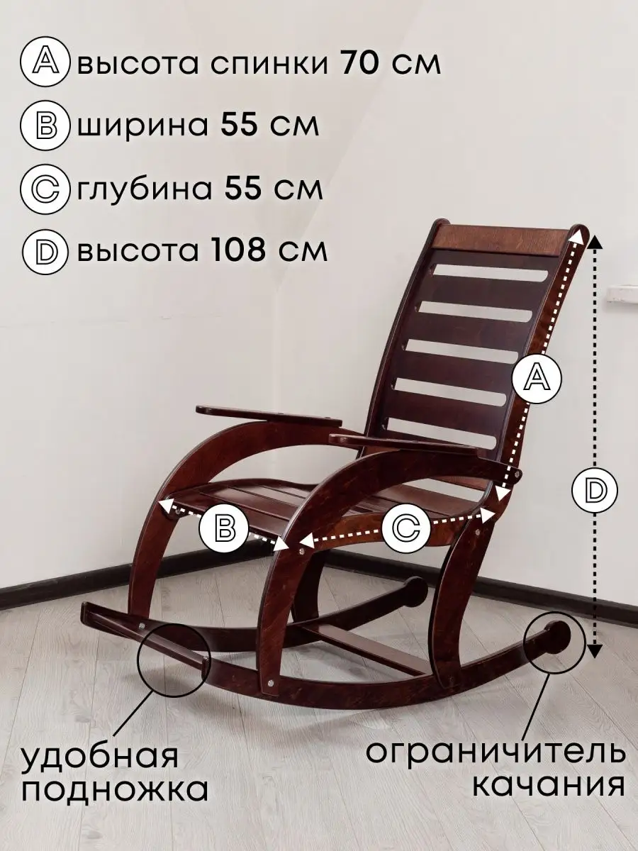 Кресла качалки с деревянным основанием – классический представитель мебельной серии
