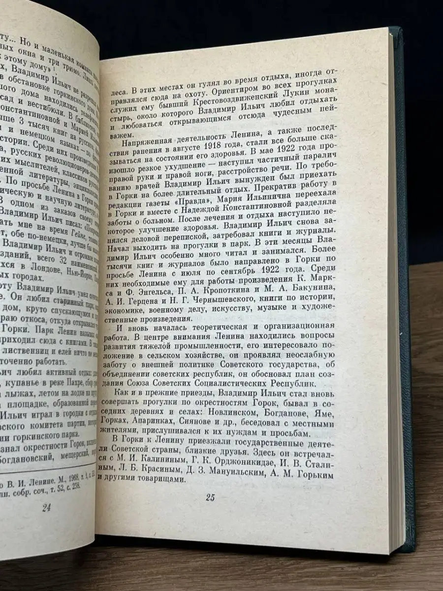 Подмосковье. Музеи, мемориалы, памятники Московский рабочий 141703026  купить в интернет-магазине Wildberries