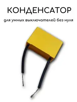 Сенсорный электронный wifi выключатель tuya WI-TEX 141703475 купить за 159 ₽ в интернет‑магазине Wildberries