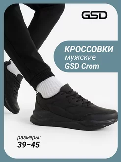 Кроссовки CROM GSD 141703676 купить за 2 488 ₽ в интернет-магазине Wildberries
