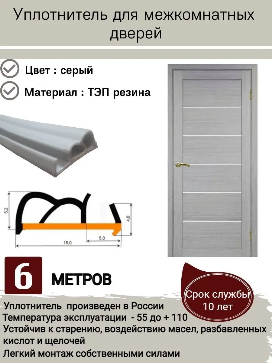 Уплотнитель для...