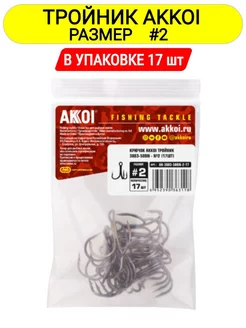 Крючки рыболовные для рыбалки тройник №2 GoldУлов 141705931 купить за 490 ₽ в интернет-магазине Wildberries