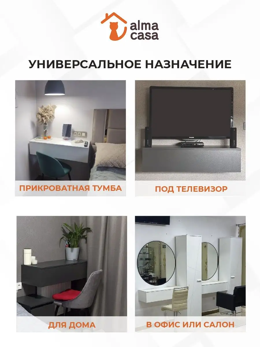 Тумба под телевизор подвесная ALMA CASA 141707598 купить за 4 449 ₽ в  интернет-магазине Wildberries