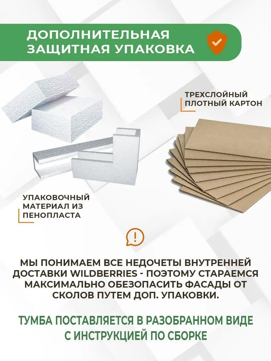 Тумба под телевизор подвесная ALMA CASA 141707598 купить за 4 449 ₽ в  интернет-магазине Wildberries