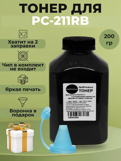 NetProduct Тонер для принтера в картридж Pantum PC-211RB, P2200, P2500W