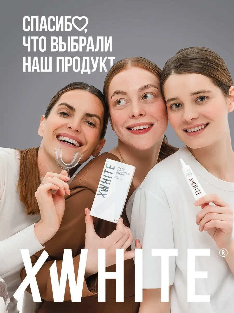 Набор для отбеливания зубов XWHITE Xlash 141714224 купить за 874 ₽ в  интернет-магазине Wildberries