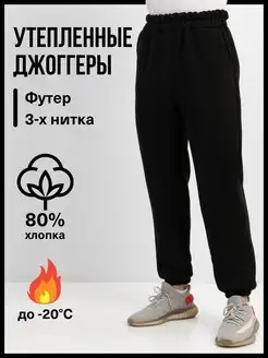 Брюки спортивные утепленные на флисе WYWWEAR man 141718592 купить за 708 ₽ в интернет-магазине Wildberries