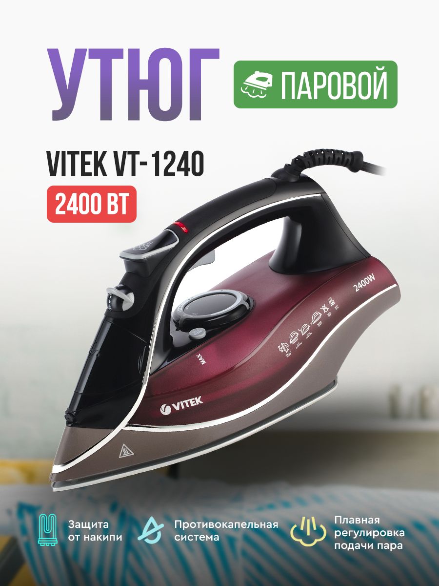 Vt 1240. Отпариватель Витек. Витек компакт утюг. .Vitek VT-1240 bd схема. Vitek VT-1240 bd.