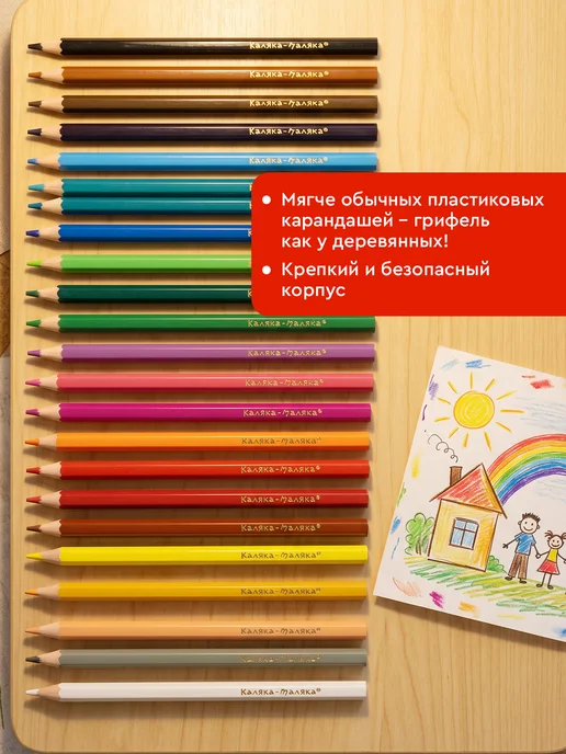 КАЛЯКА-МАЛЯКА Карандаши цветные 24 цвета пластиковые мягкие, вариант, фото 2