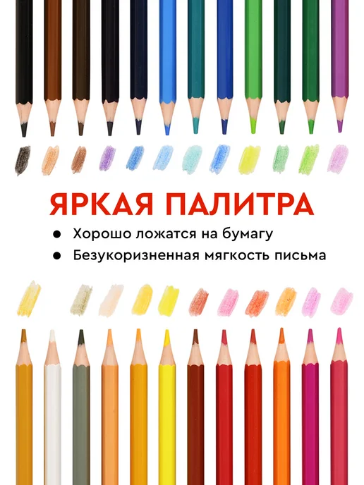 КАЛЯКА-МАЛЯКА Карандаши цветные 24 цвета пластиковые мягкие, вариант, фото 3
