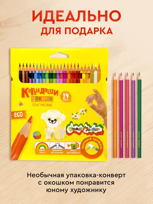 КАЛЯКА-МАЛЯКА Карандаши цветные 24 цвета пластиковые мягкие, вариант, фото 5