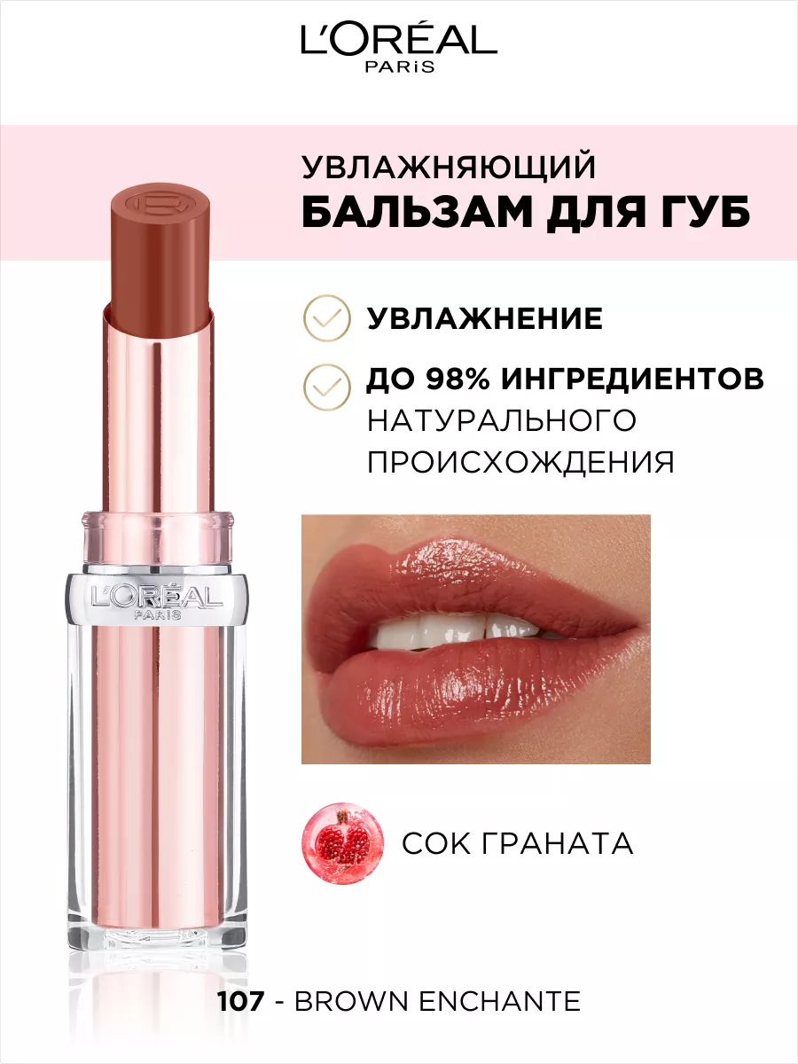 Бальзам для губ с мёдом меняет цвет на губах Rainbow Honey Lip Balm YNM