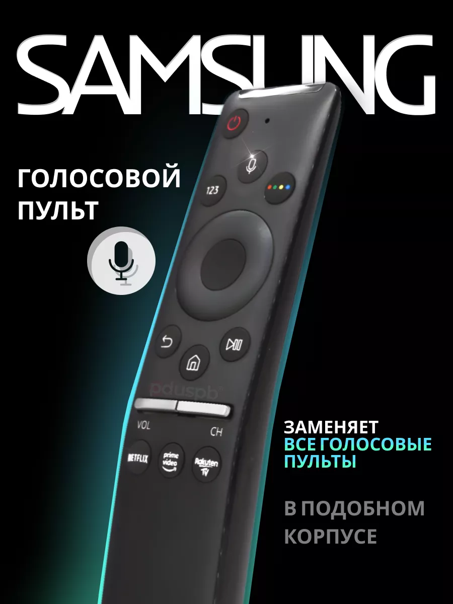 Пульт BN59-01312B Самсунг Smart TV с голосовым управлением Samsung  141723660 купить за 1 085 ₽ в интернет-магазине Wildberries