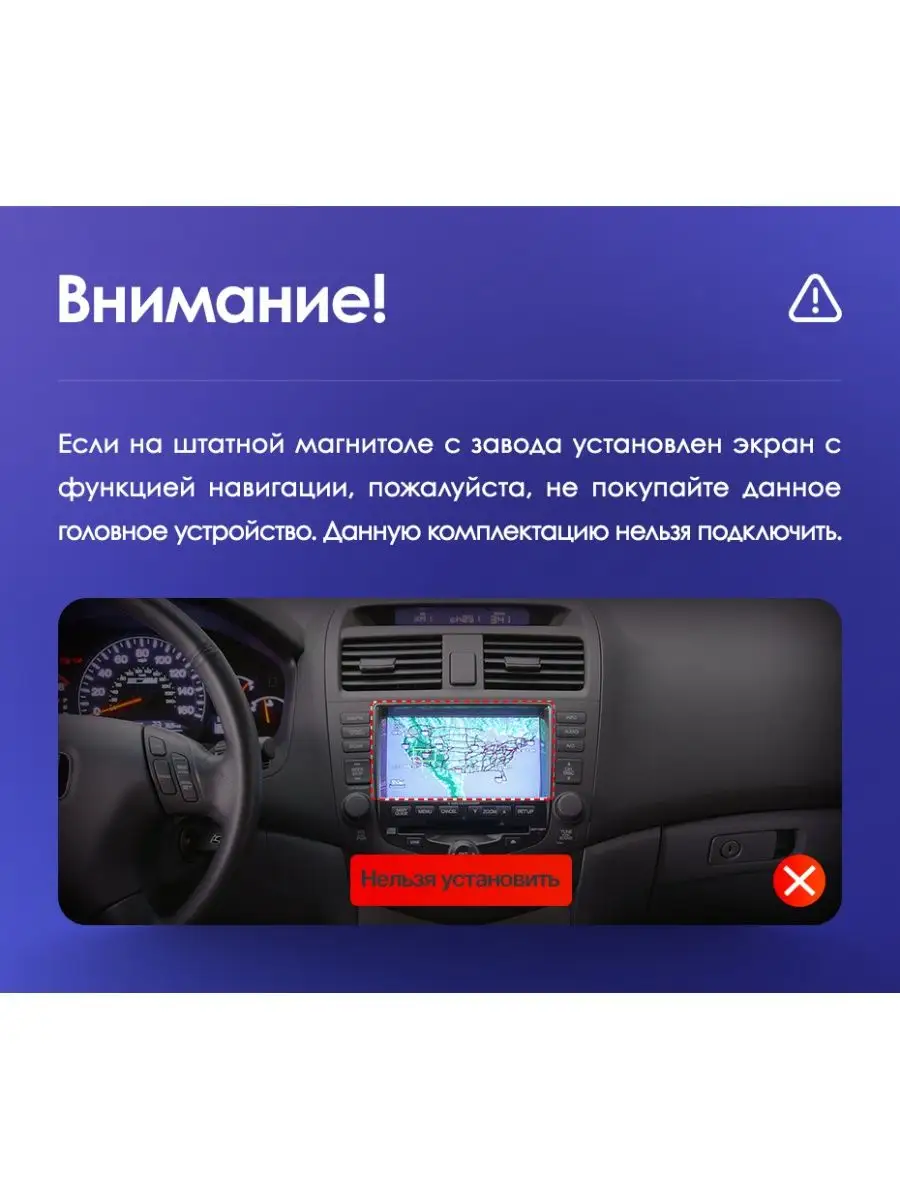 Магнитола Honda Accord 7 рест 05-08 CC3 (6+128) Teyes 141724184 купить в  интернет-магазине Wildberries