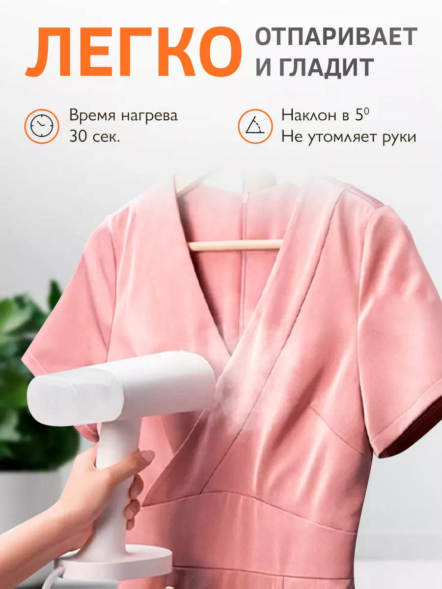 Отпариватель ручной вертикальный для одежды Хiaomi 1200 Вт. Xiaomi  141725787 купить за 1 699 ₽ в интернет-магазине Wildberries