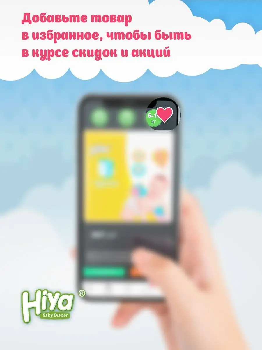 Подгузники детские 52 штуки размер M ультратонкие Hiya 141732471 купить за  711 ₽ в интернет-магазине Wildberries