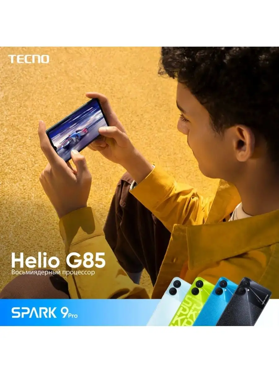 Смартфон Tecno Spark 9 Pro 4/128 Гб TECNO 141735787 купить в  интернет-магазине Wildberries