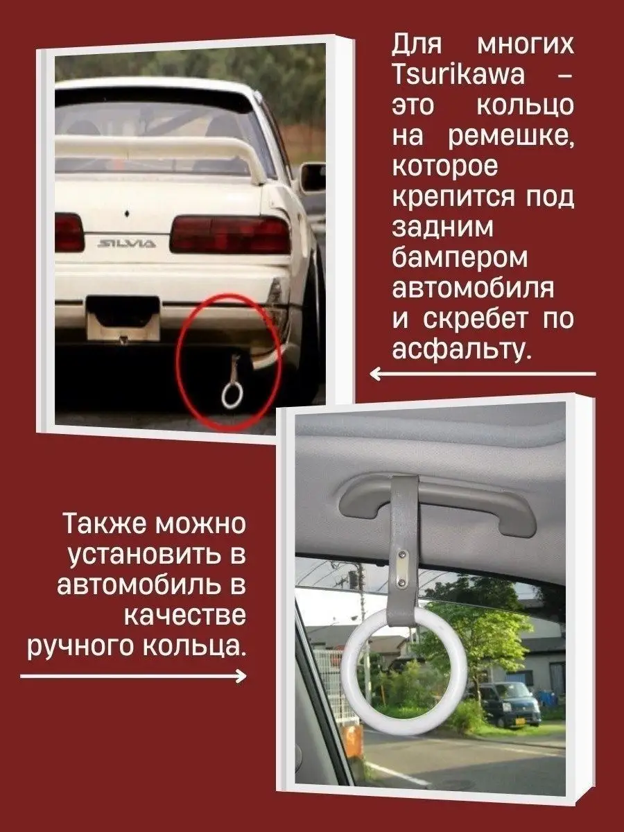 Цурикава Tsurikawa , Ароматизатор JDM 141745465 купить в интернет-магазине  Wildberries