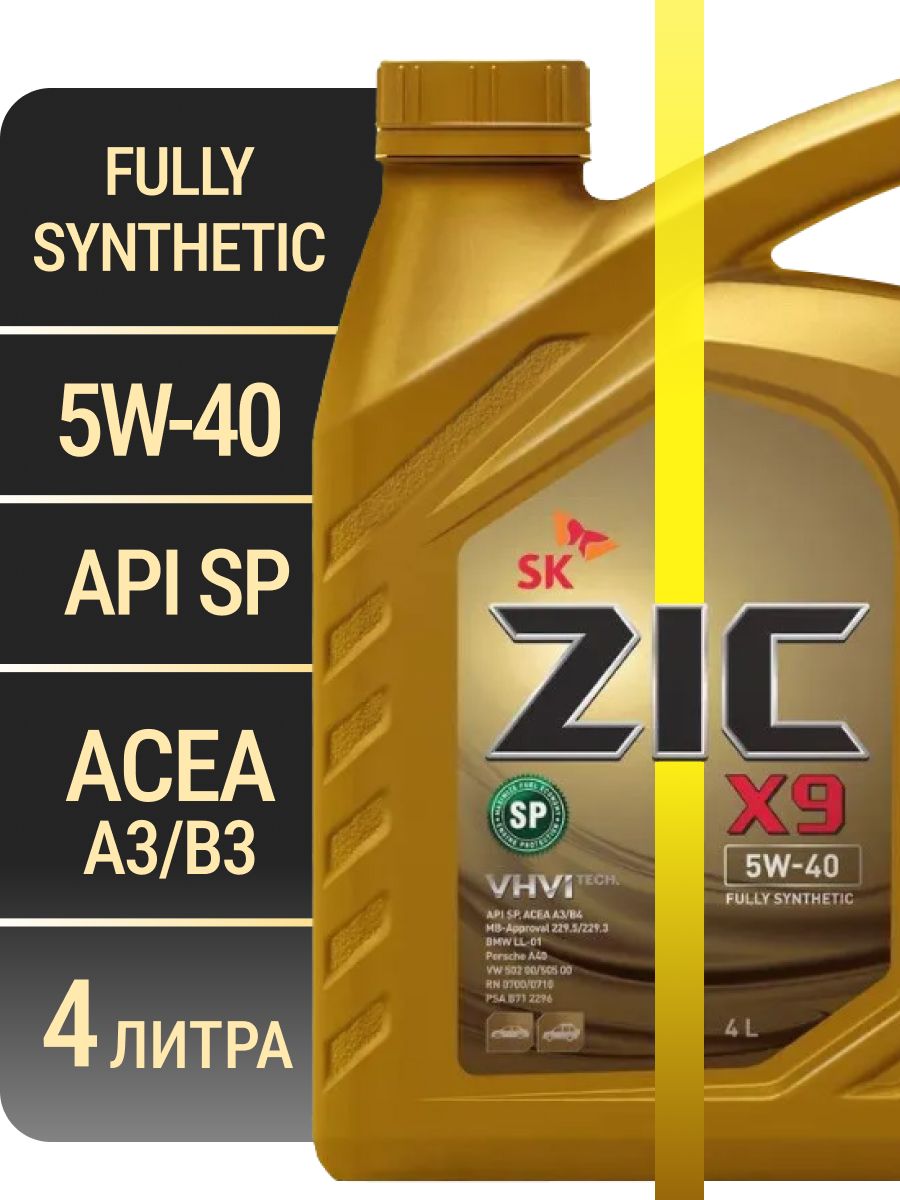 Моторные масла зик синтетика отзывы. Зик х9 5w40. Зик 5w40 синтетика. ZIC x9 5w-40 синтетика. Масло зик х9.