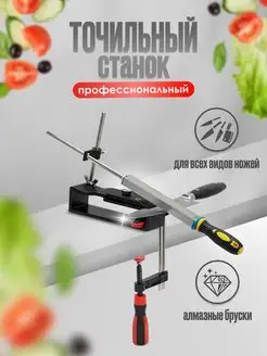 Точилка для ножей ручная Another store 141751267 купить за 2 185 ₽ в интернет-магазине Wildberries