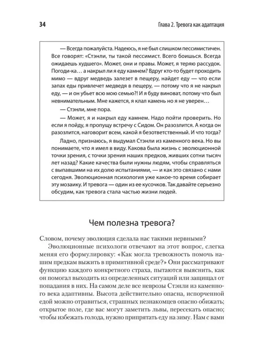 Свобода от тревоги. Твёрдая обложка ПИТЕР 141754217 купить в  интернет-магазине Wildberries