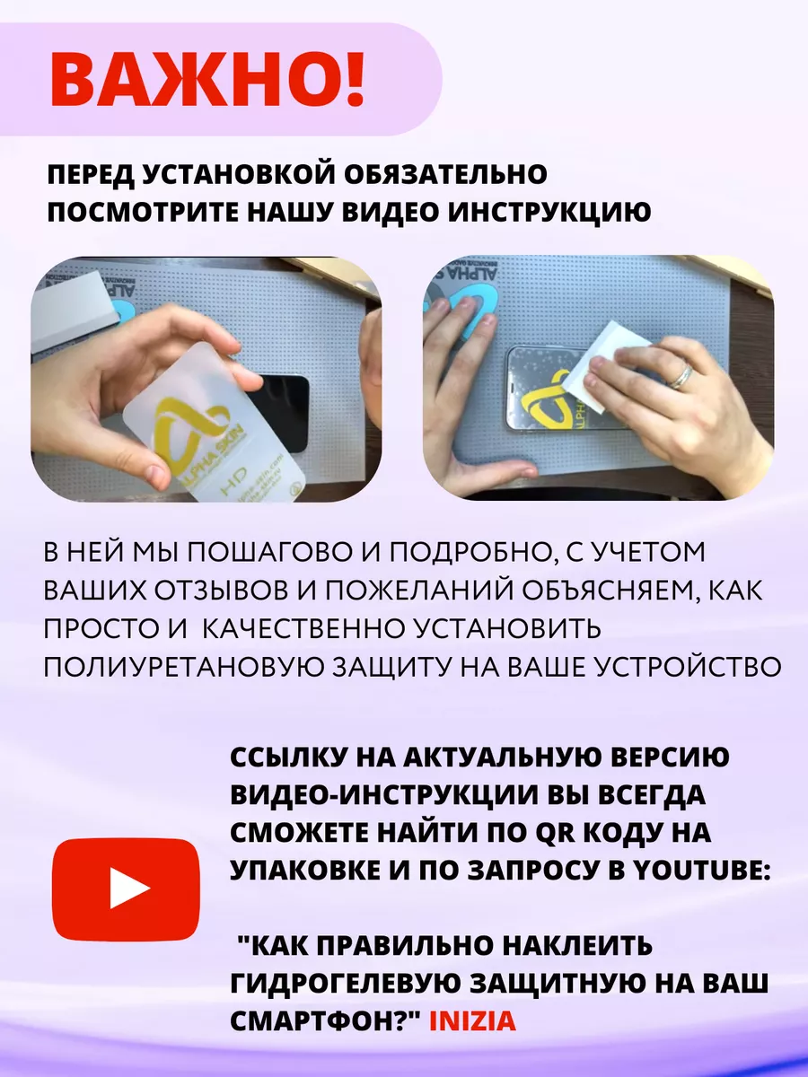 Гидрогелевая защитная пленка для Realme GT Neo 3 Inizia 141755089 купить за  202 ₽ в интернет-магазине Wildberries