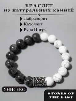 браслет из натуральных камней stones of the east 141760581 купить за 605 ₽ в интернет-магазине Wildberries